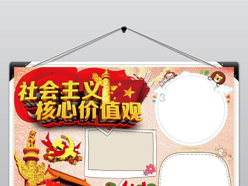 跳动的旋转球